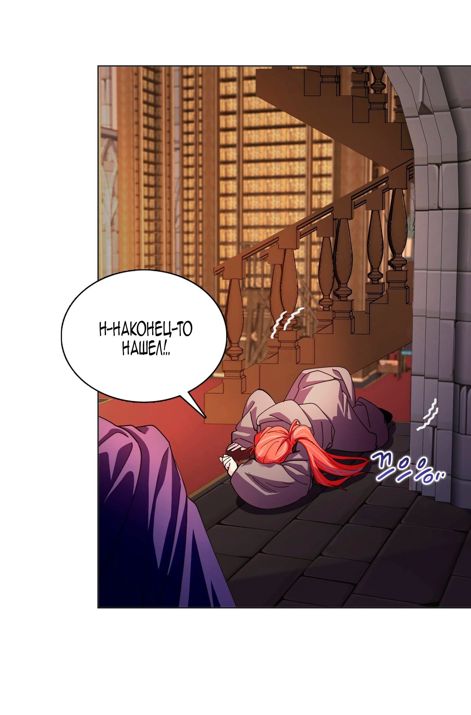 Манга Лучшая героиня второго плана - Глава 187 Страница 16