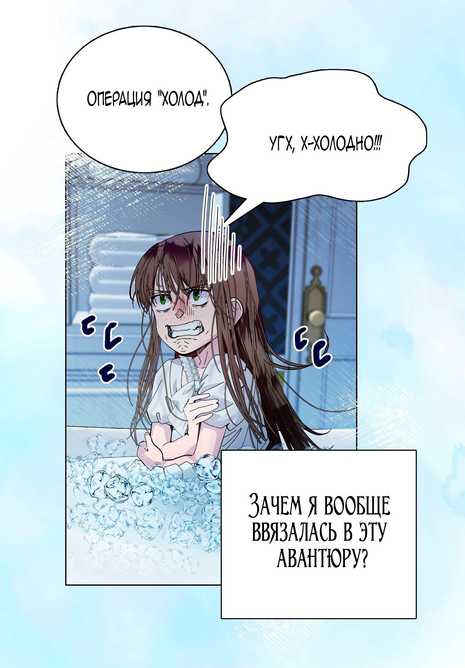 Манга Лучшая героиня второго плана - Глава 187 Страница 32