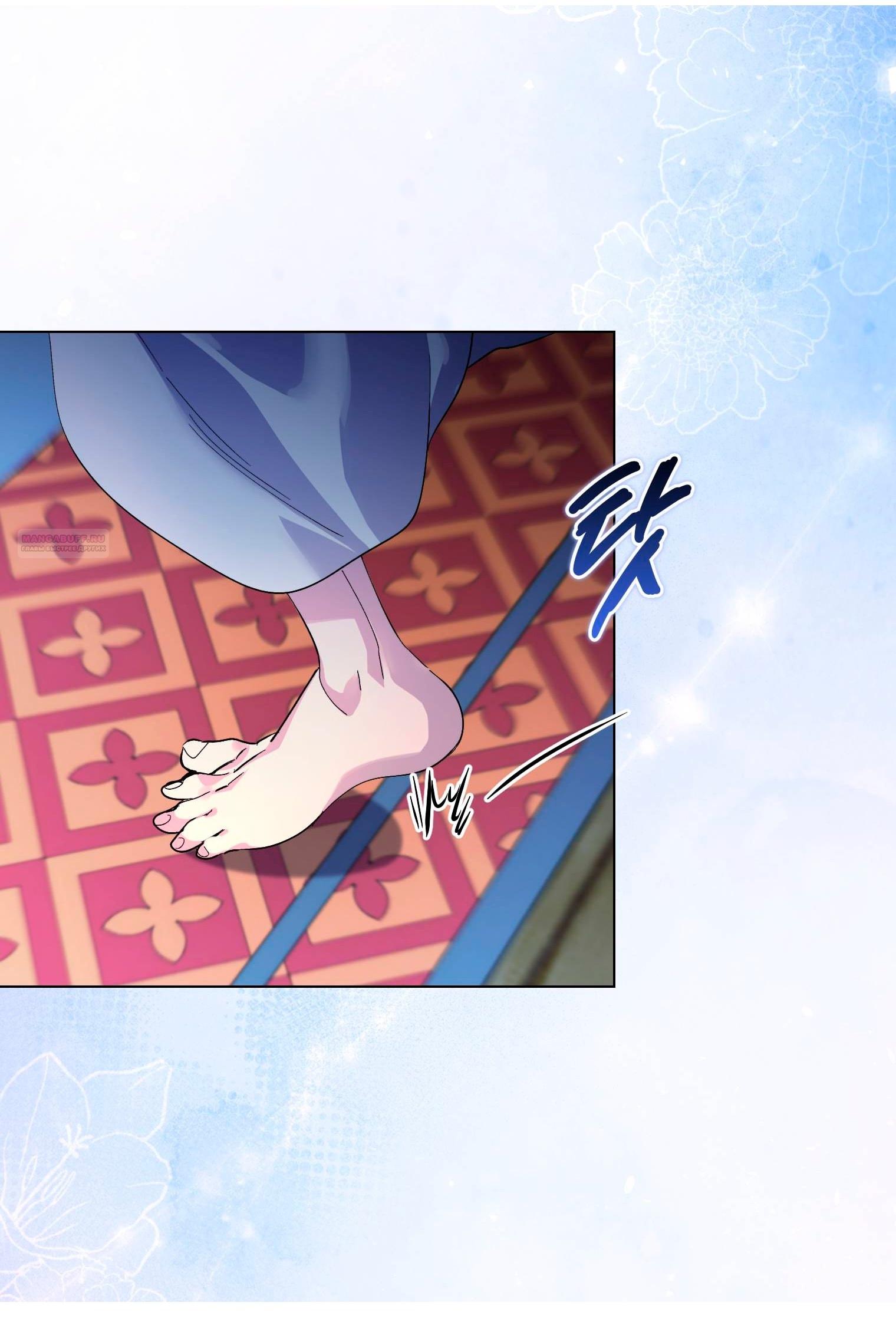 Манга Лучшая героиня второго плана - Глава 187 Страница 30