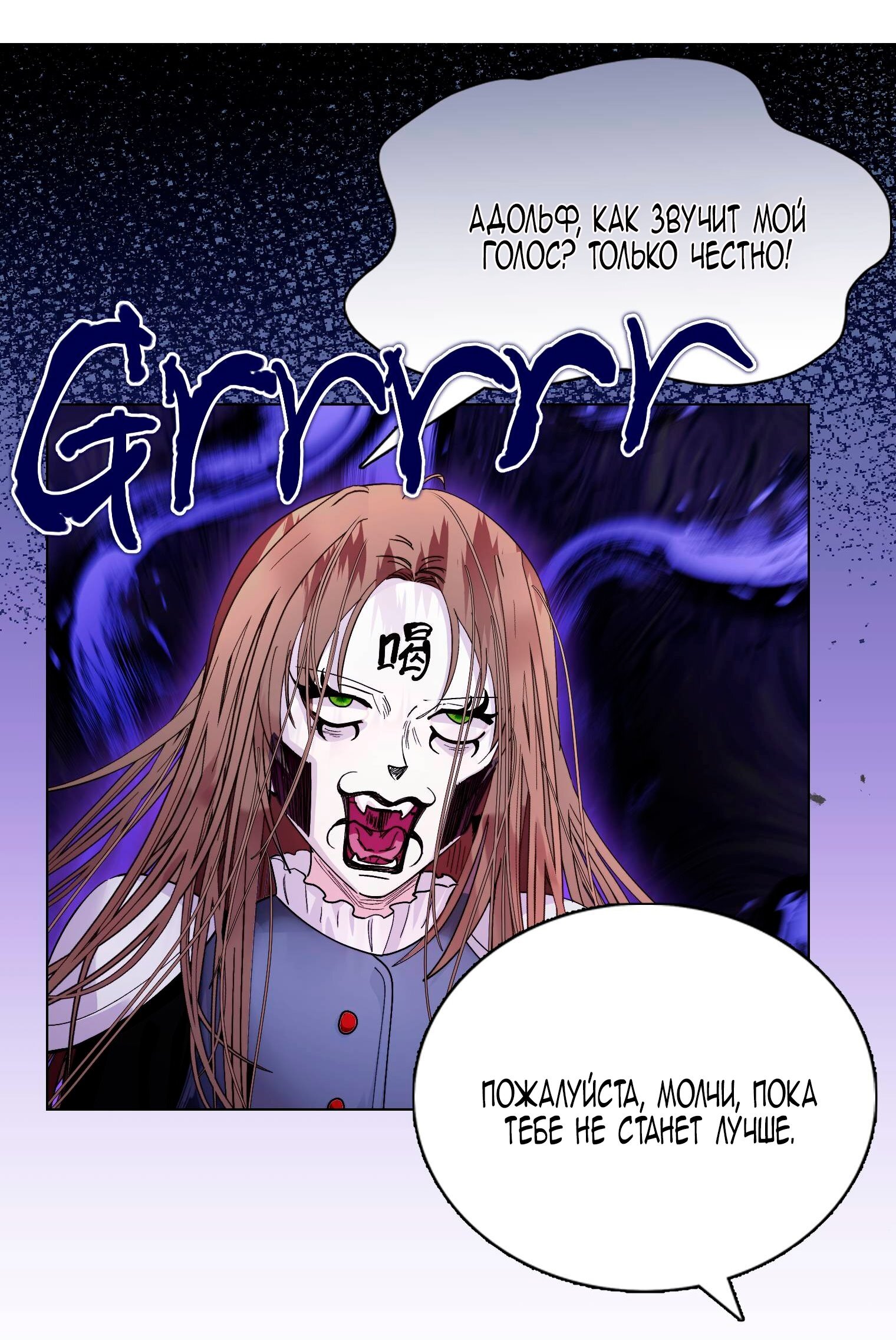 Манга Лучшая героиня второго плана - Глава 187 Страница 40