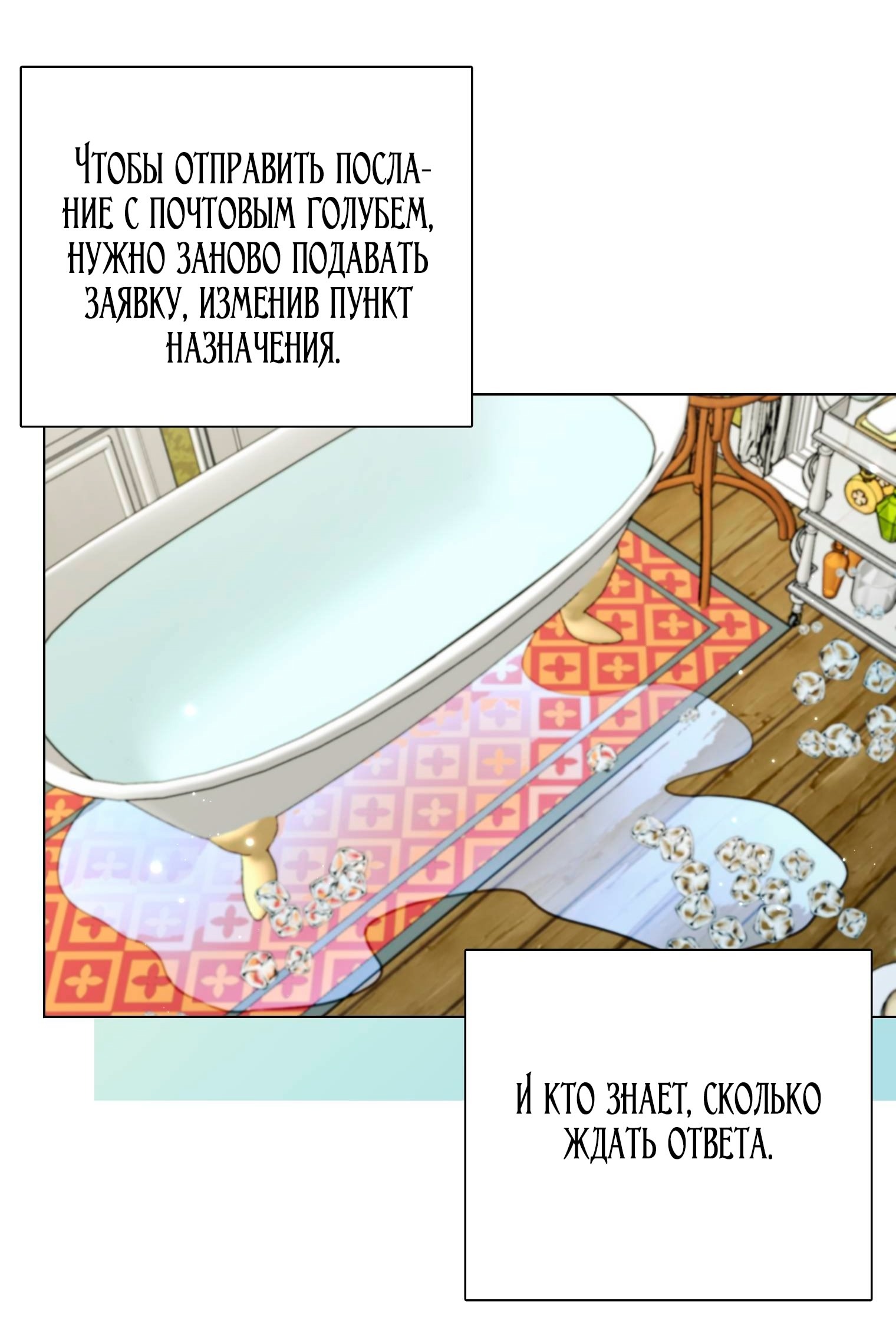 Манга Лучшая героиня второго плана - Глава 187 Страница 37