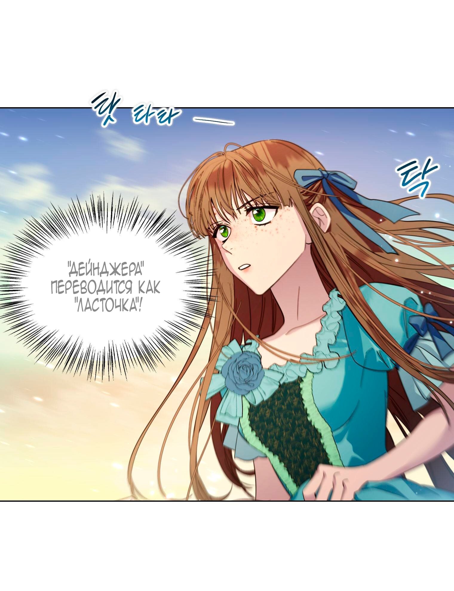 Манга Лучшая героиня второго плана - Глава 186 Страница 25