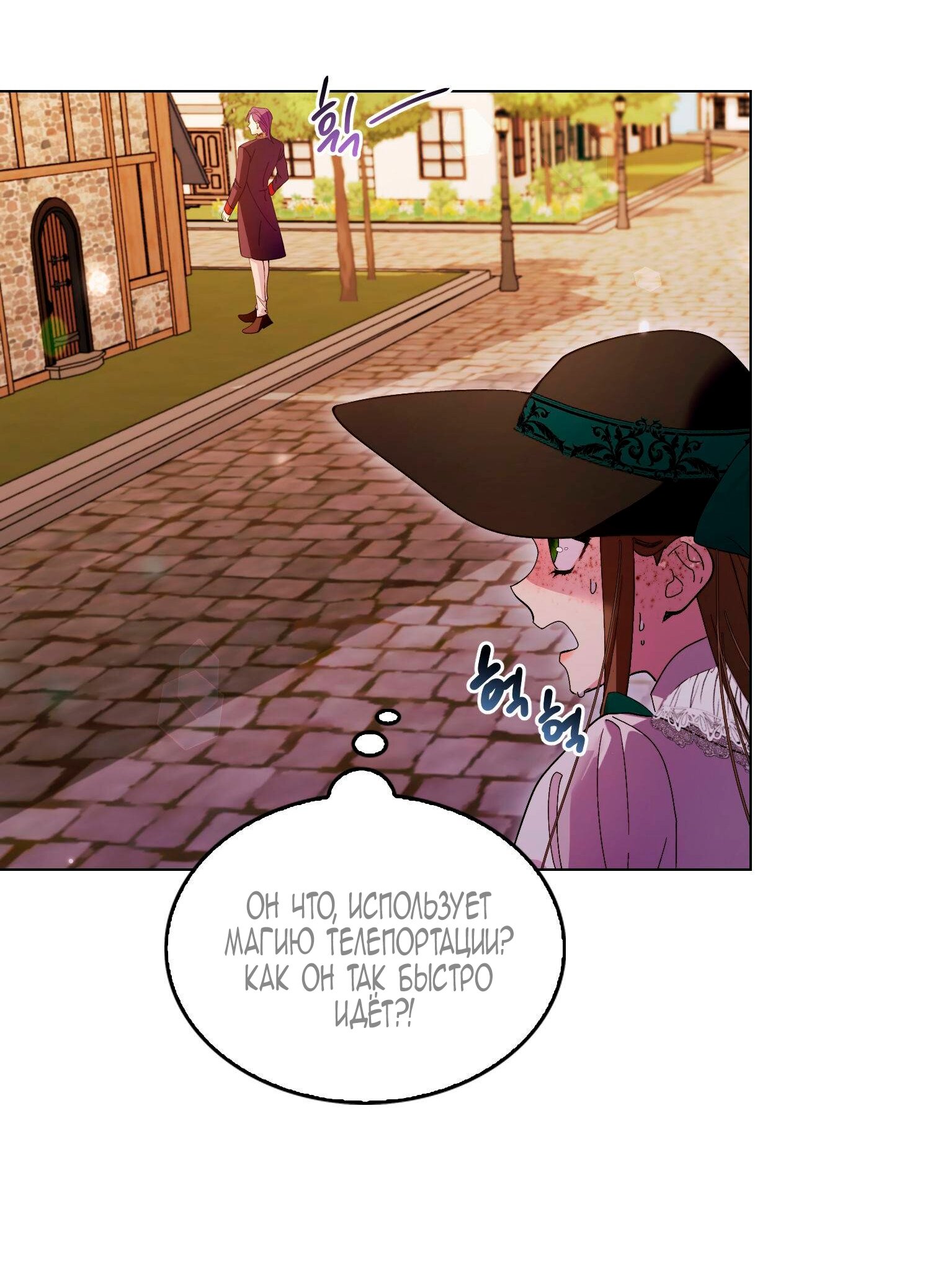 Манга Лучшая героиня второго плана - Глава 186 Страница 59