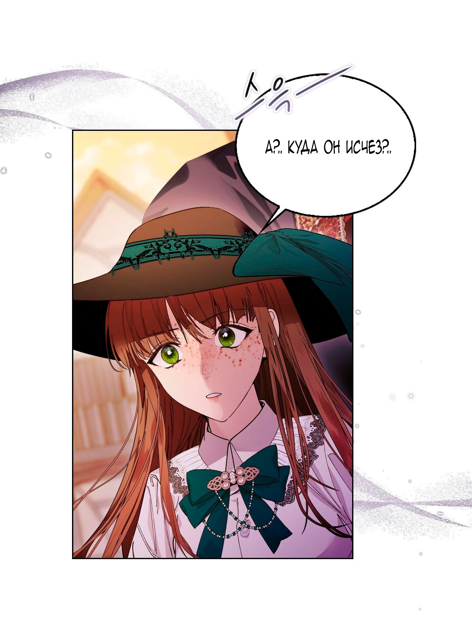 Манга Лучшая героиня второго плана - Глава 186 Страница 61