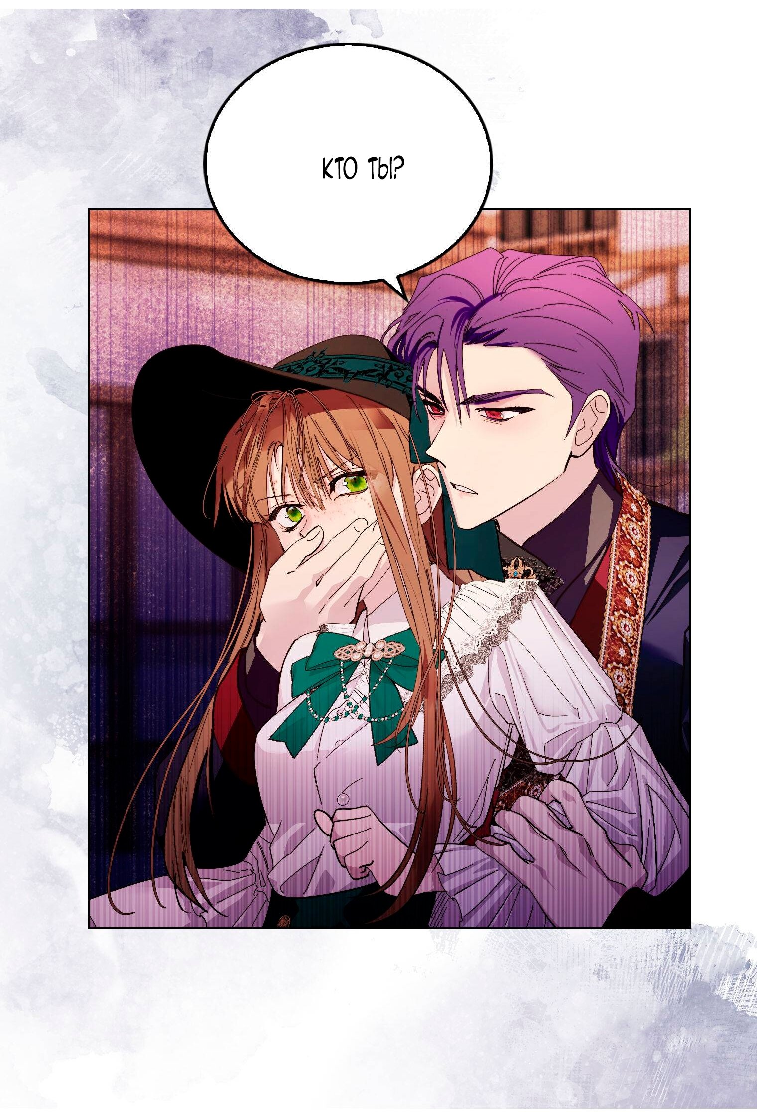 Манга Лучшая героиня второго плана - Глава 186 Страница 63