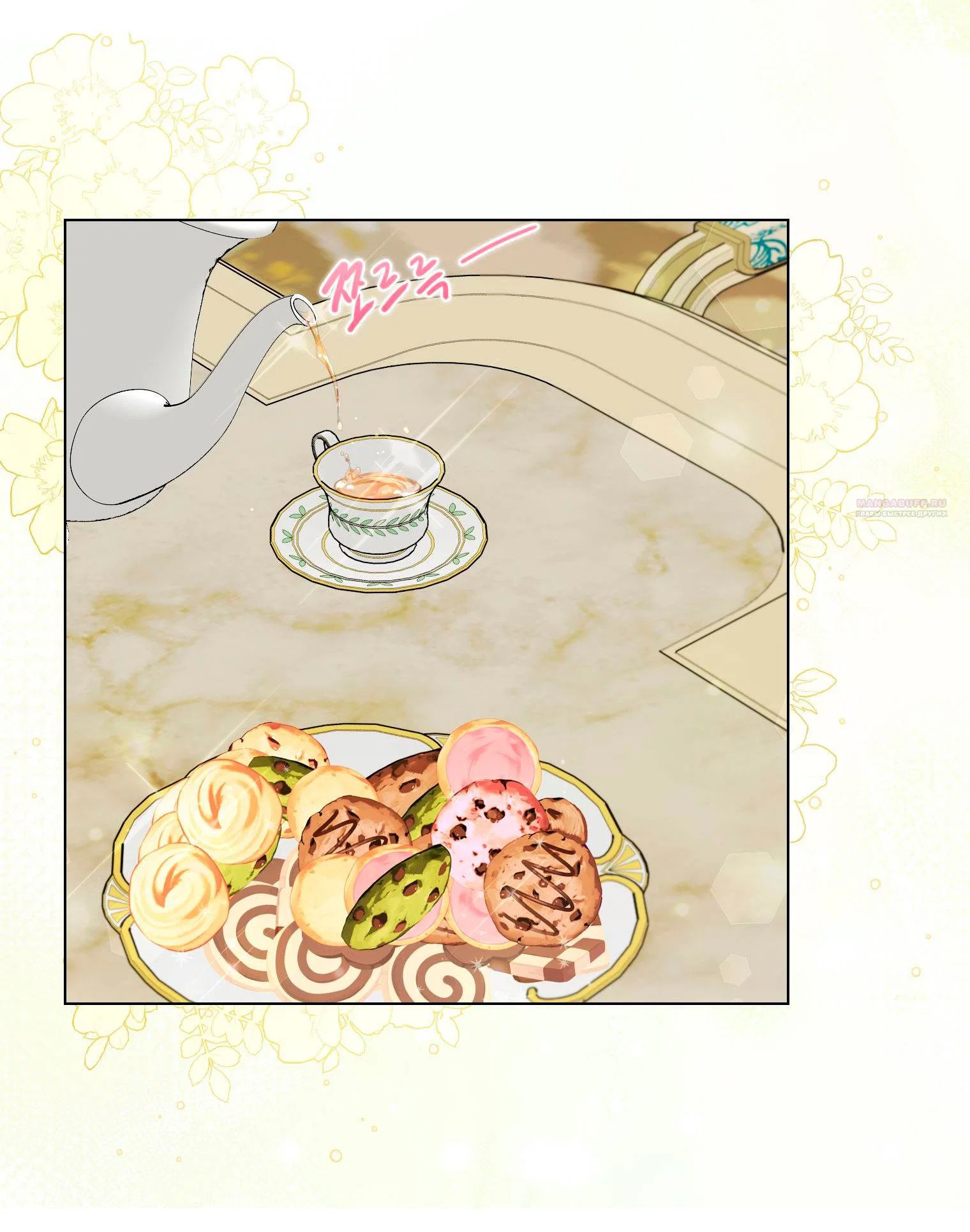 Манга Лучшая героиня второго плана - Глава 186 Страница 6