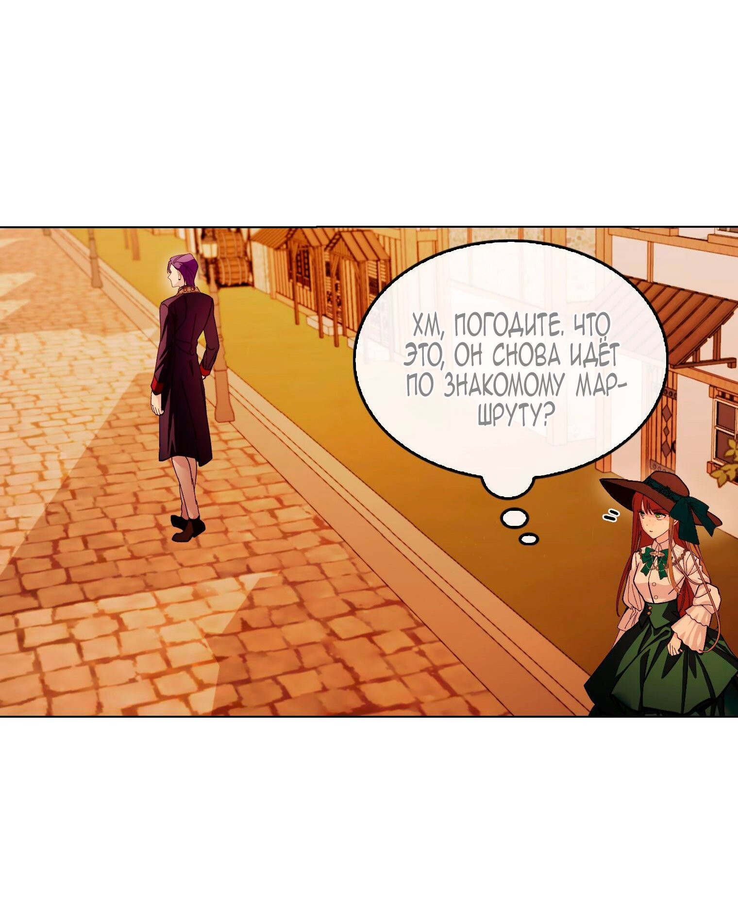 Манга Лучшая героиня второго плана - Глава 186 Страница 47