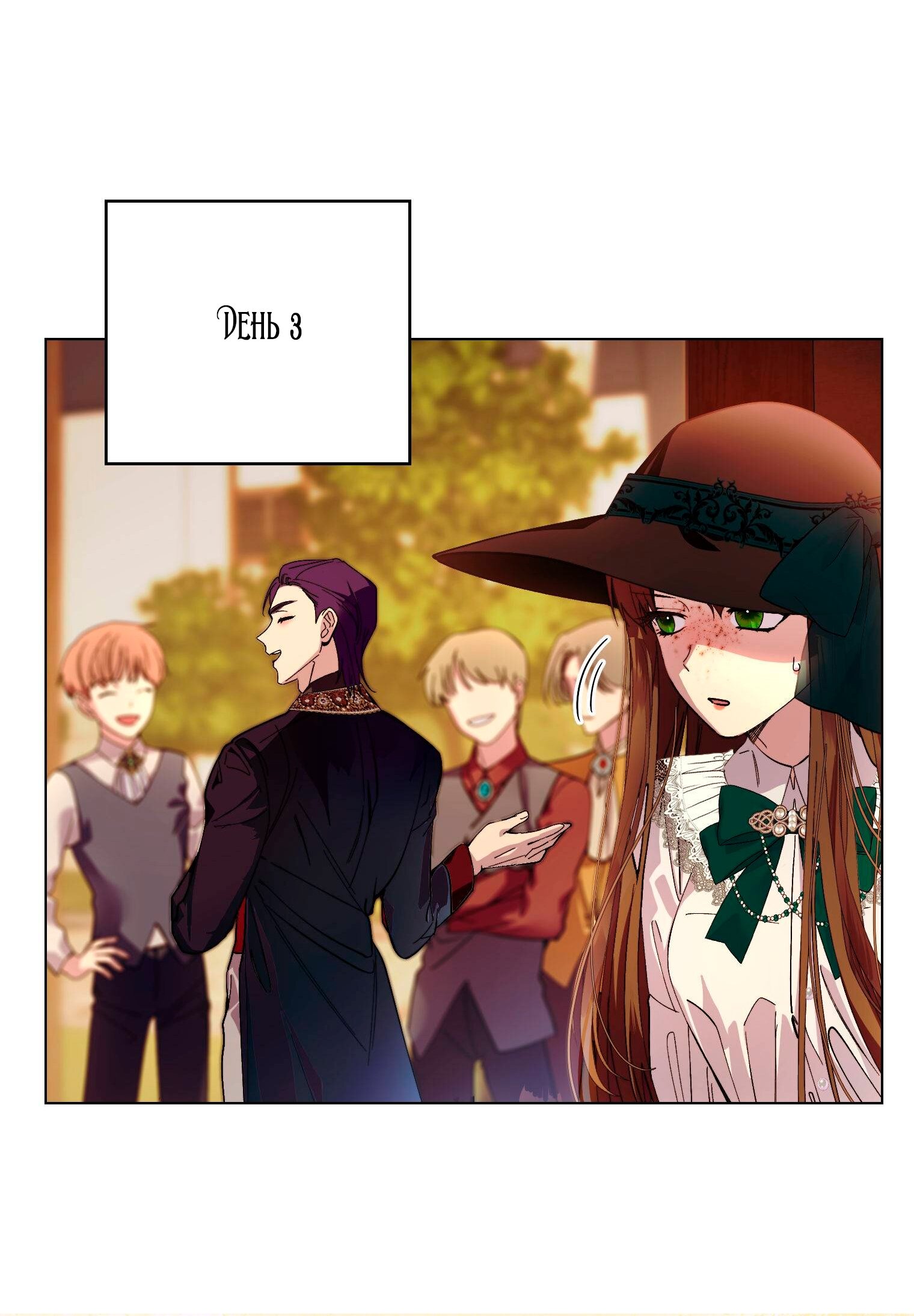 Манга Лучшая героиня второго плана - Глава 186 Страница 43