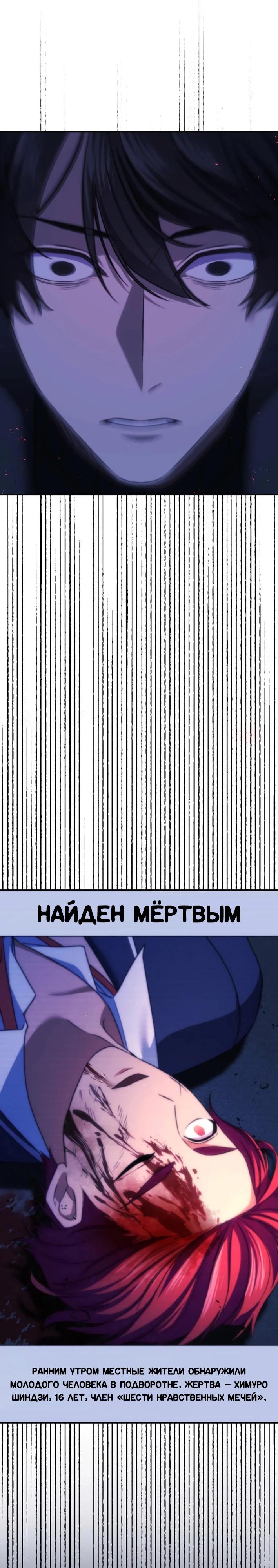 Манга Беспощадный стример - Глава 16 Страница 48