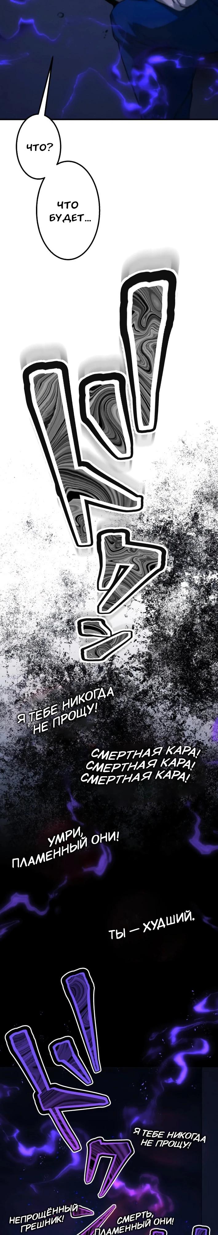 Манга Беспощадный стример - Глава 16 Страница 45