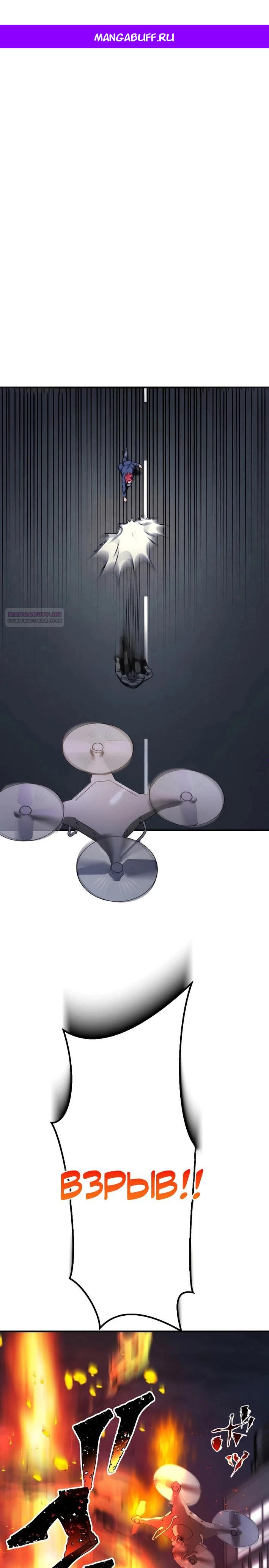 Манга Беспощадный стример - Глава 16 Страница 1