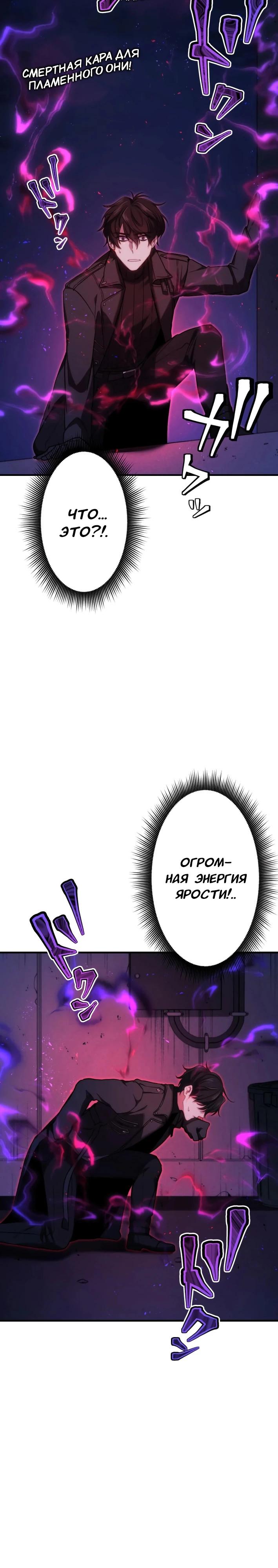 Манга Беспощадный стример - Глава 16 Страница 46