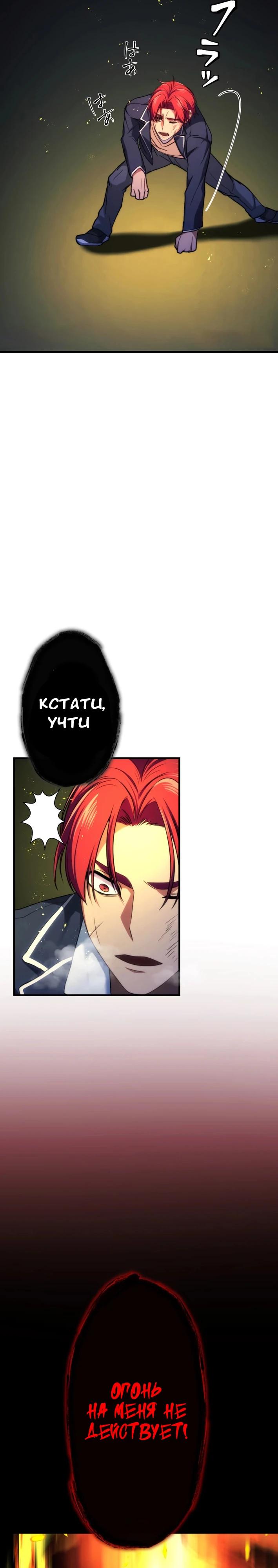 Манга Беспощадный стример - Глава 16 Страница 41