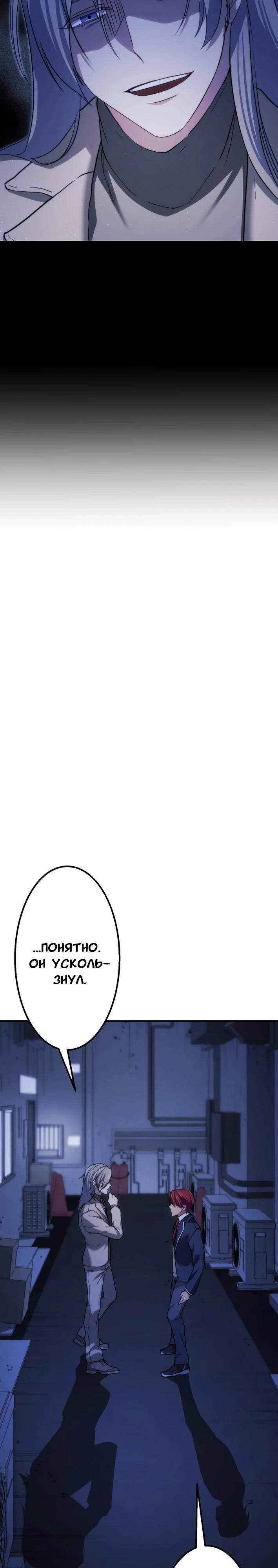 Манга Беспощадный стример - Глава 16 Страница 15