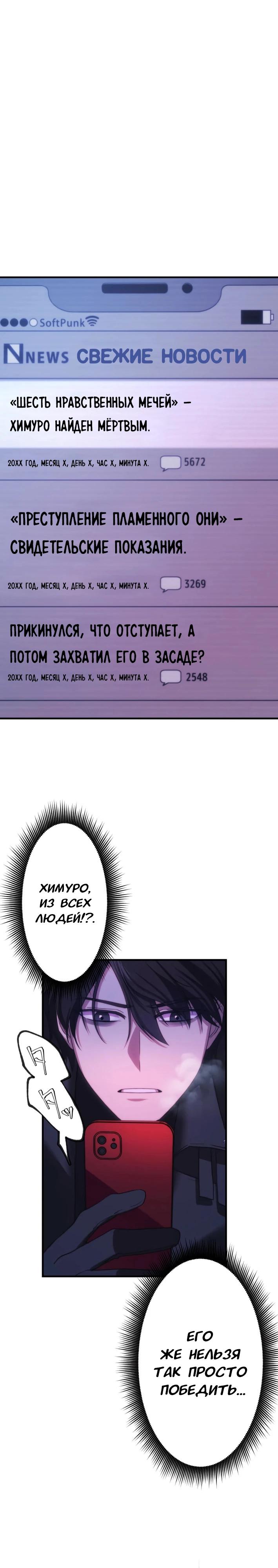 Манга Беспощадный стример - Глава 16 Страница 47