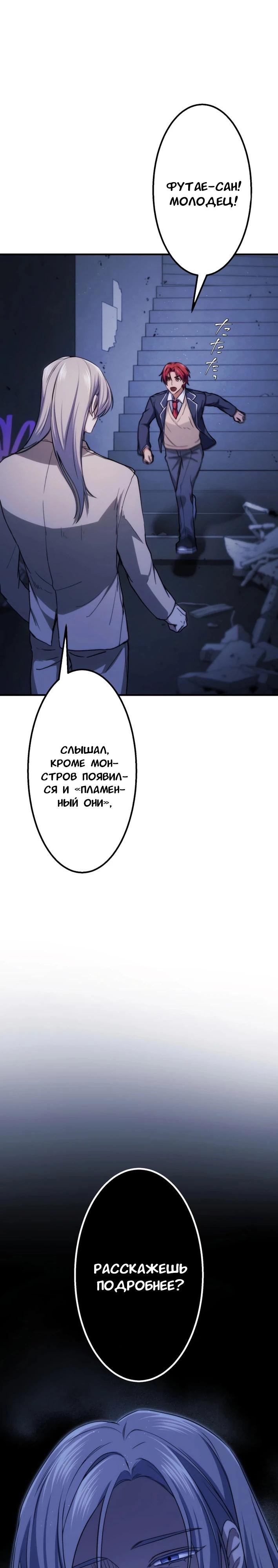 Манга Беспощадный стример - Глава 16 Страница 14