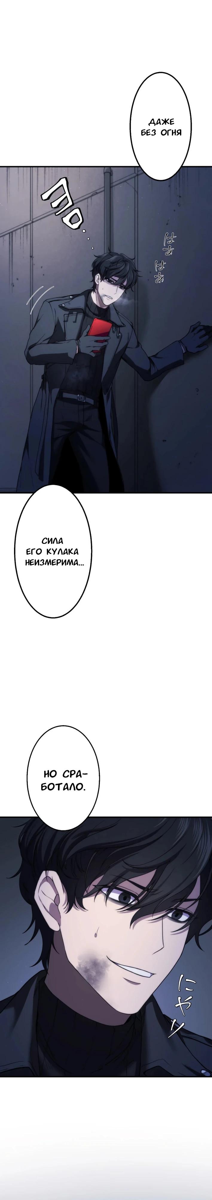 Манга Беспощадный стример - Глава 16 Страница 5