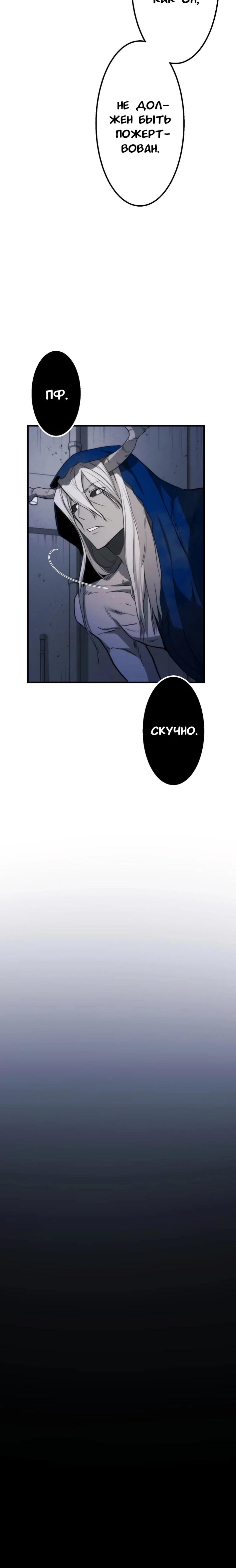 Манга Беспощадный стример - Глава 16 Страница 10