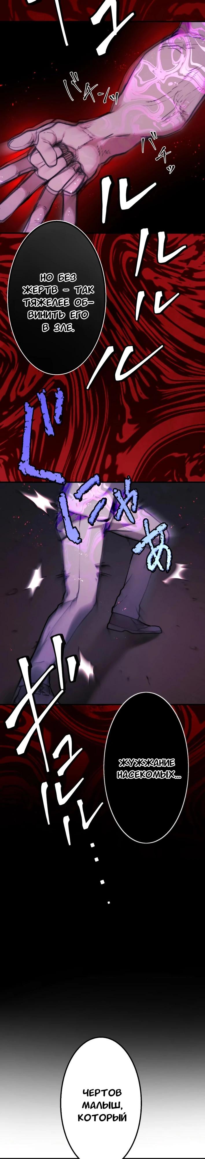 Манга Беспощадный стример - Глава 16 Страница 23