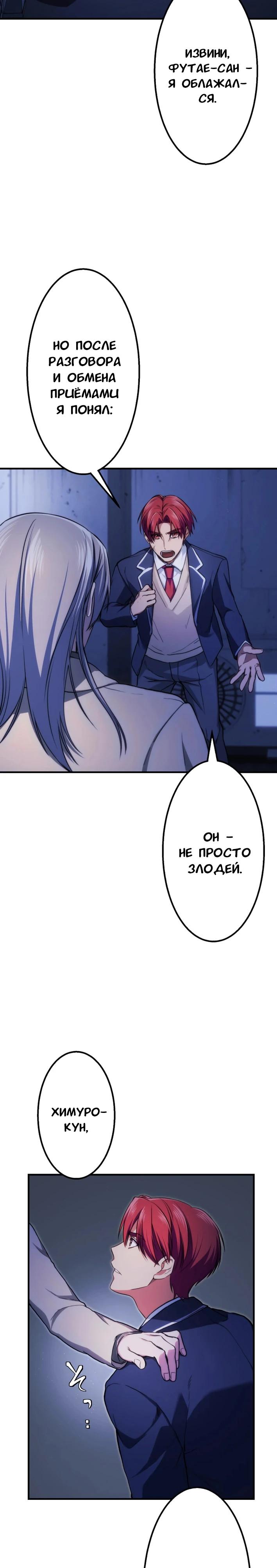Манга Беспощадный стример - Глава 16 Страница 16