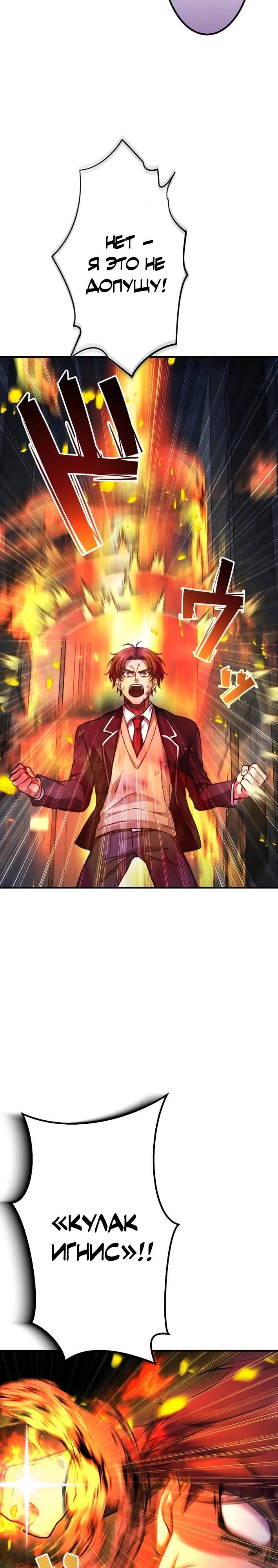 Манга Беспощадный стример - Глава 16 Страница 34