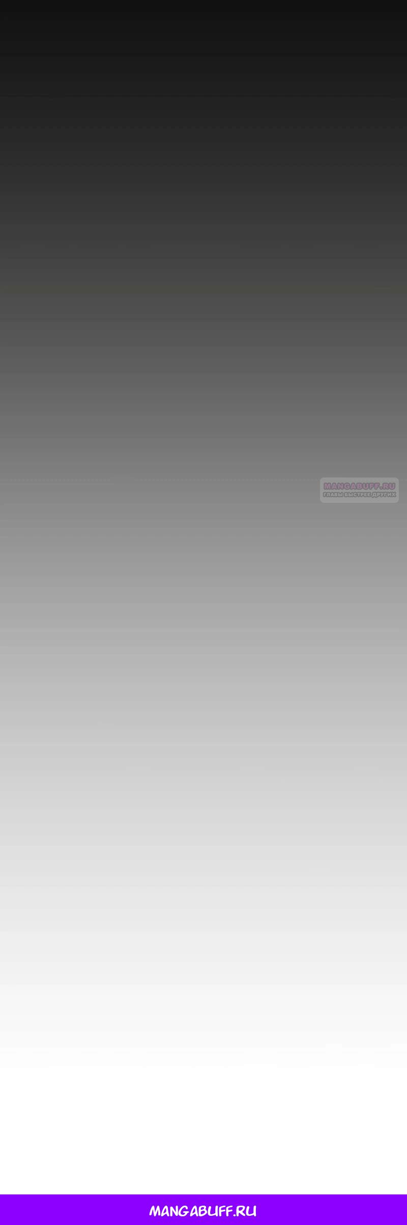 Манга Беспощадный стример - Глава 15 Страница 46