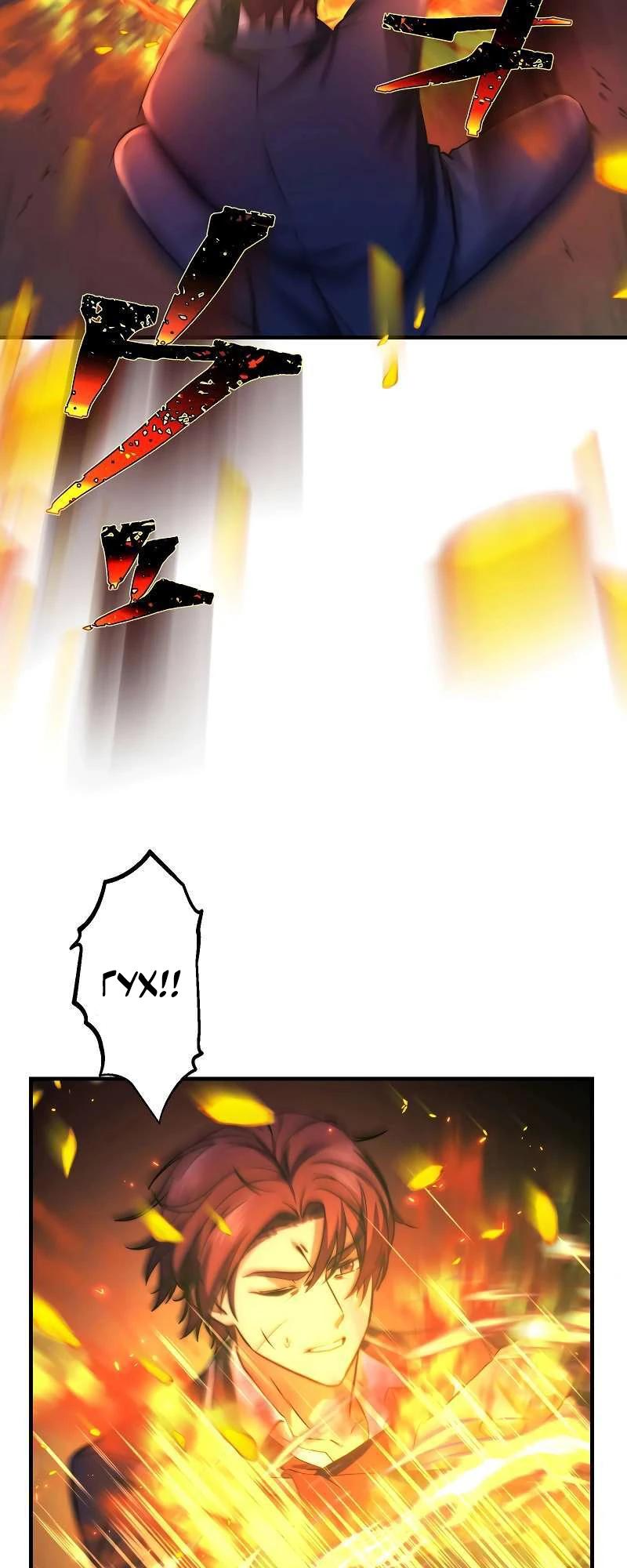 Манга Беспощадный стример - Глава 15 Страница 15