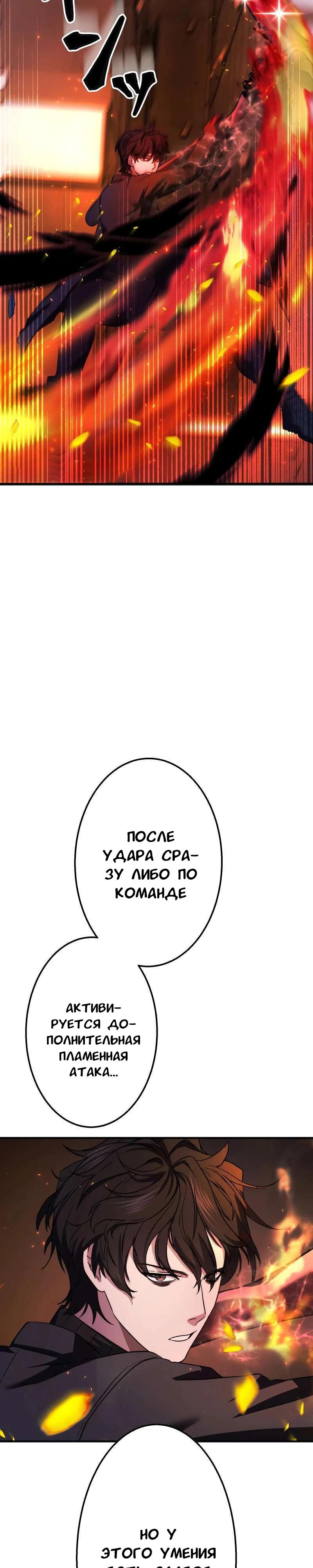 Манга Беспощадный стример - Глава 15 Страница 17