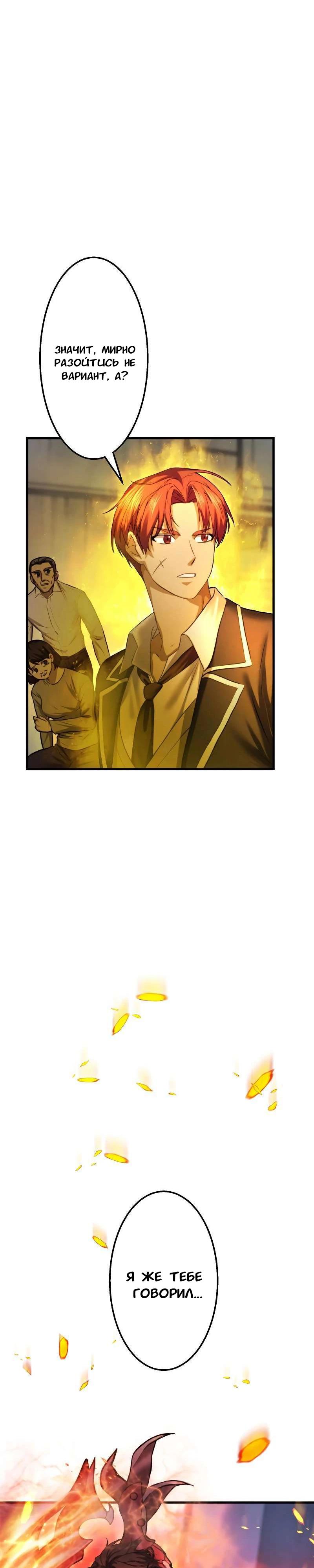 Манга Беспощадный стример - Глава 15 Страница 5