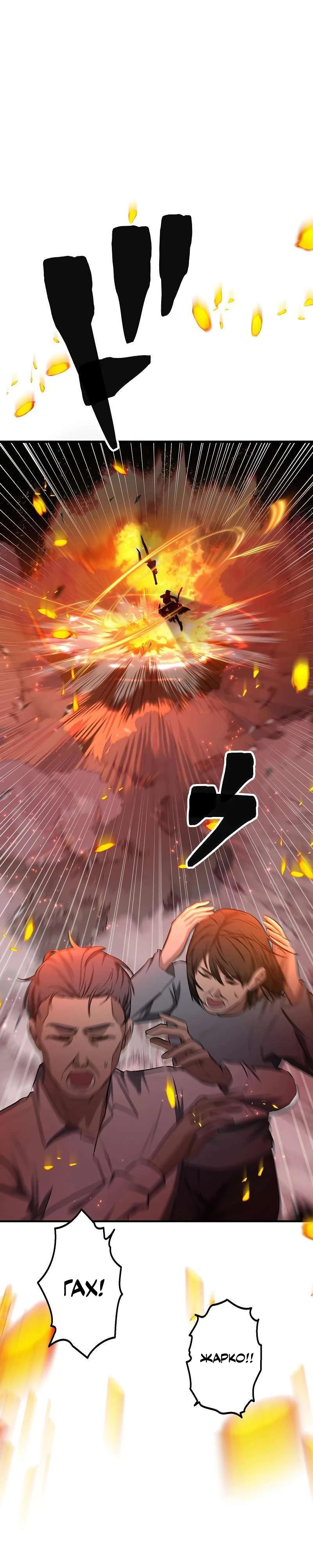 Манга Беспощадный стример - Глава 15 Страница 10