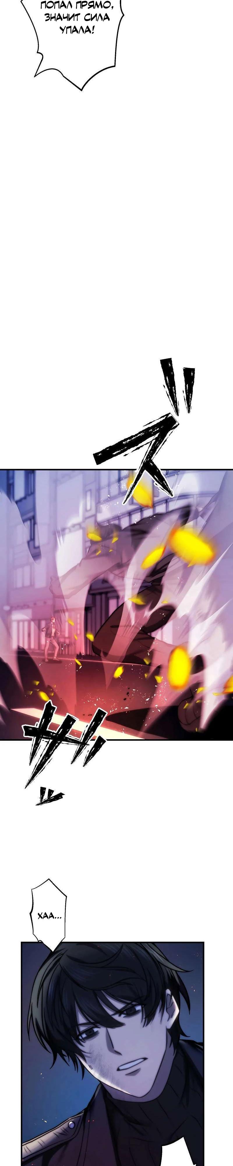 Манга Беспощадный стример - Глава 15 Страница 30