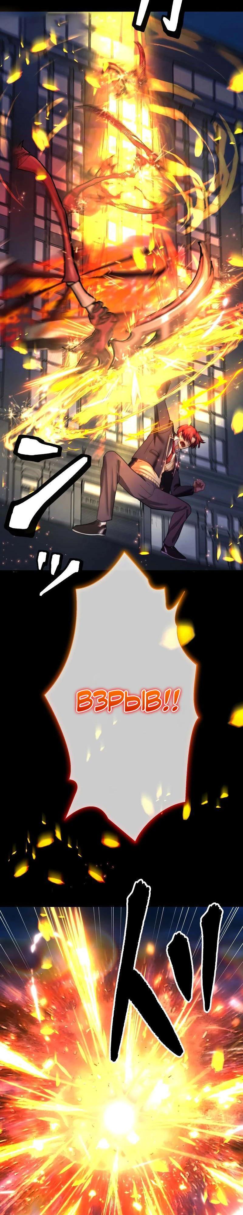 Манга Беспощадный стример - Глава 15 Страница 25