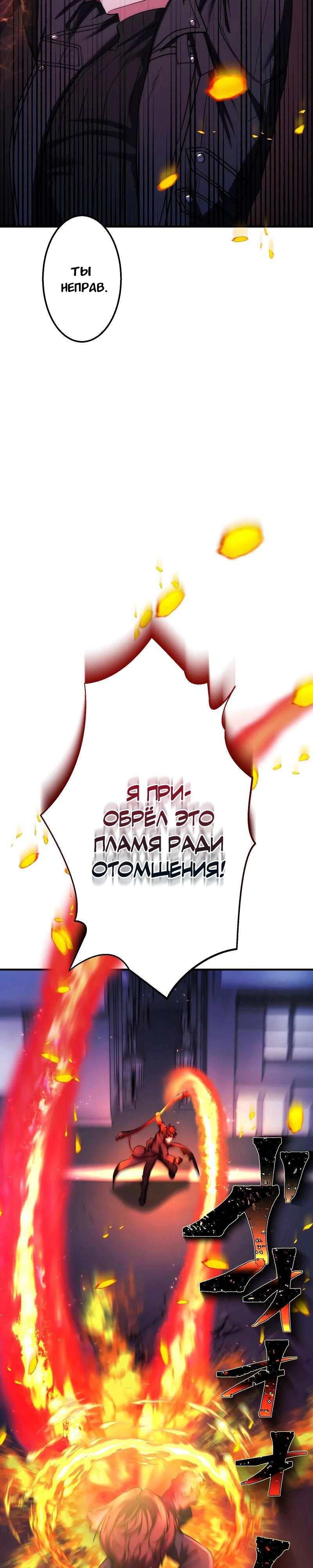 Манга Беспощадный стример - Глава 15 Страница 14