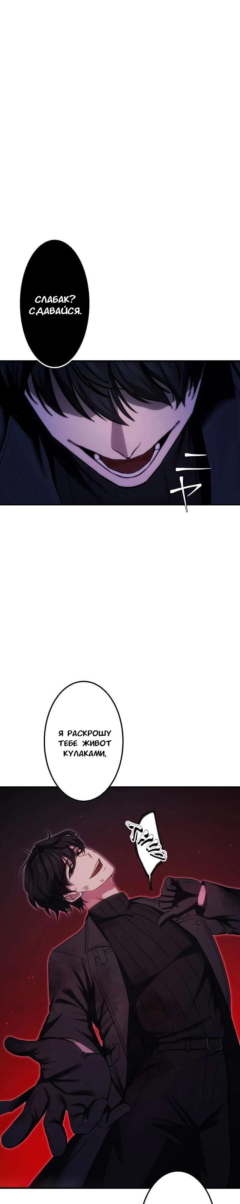 Манга Беспощадный стример - Глава 15 Страница 35