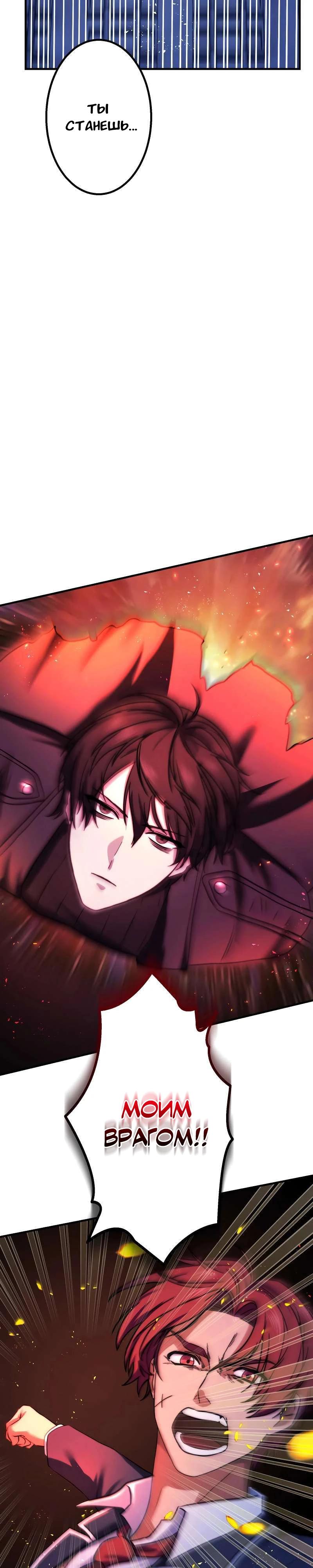 Манга Беспощадный стример - Глава 15 Страница 8