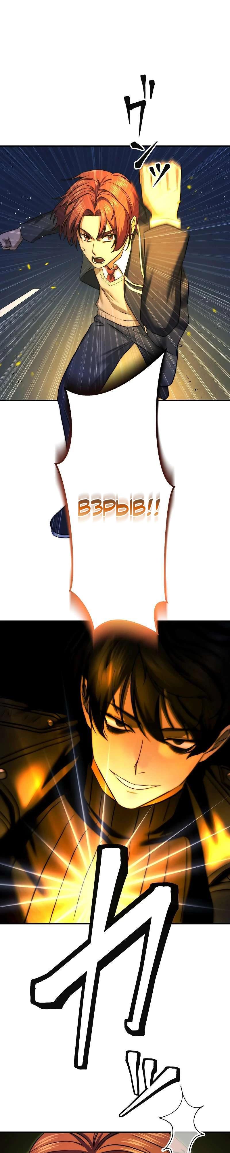 Манга Беспощадный стример - Глава 15 Страница 42