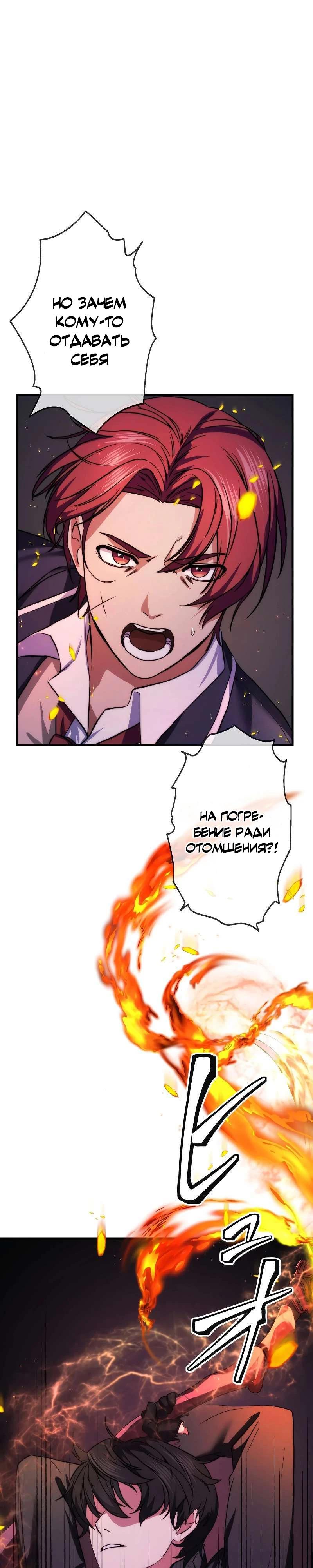 Манга Беспощадный стример - Глава 15 Страница 13