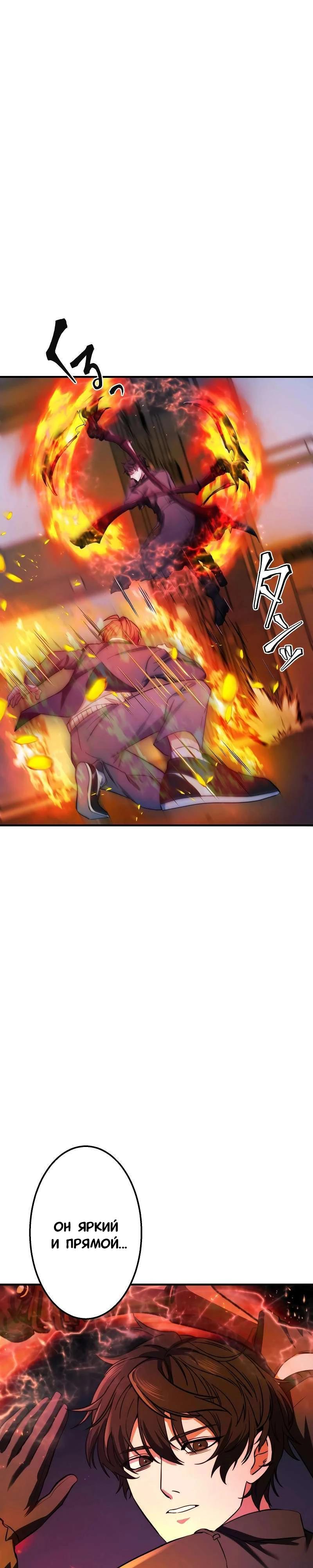 Манга Беспощадный стример - Глава 15 Страница 11