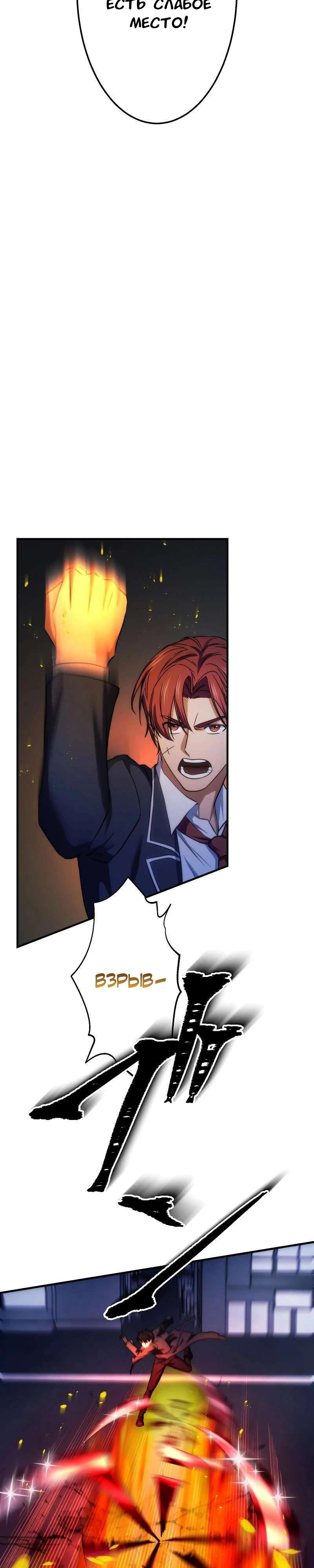 Манга Беспощадный стример - Глава 15 Страница 18