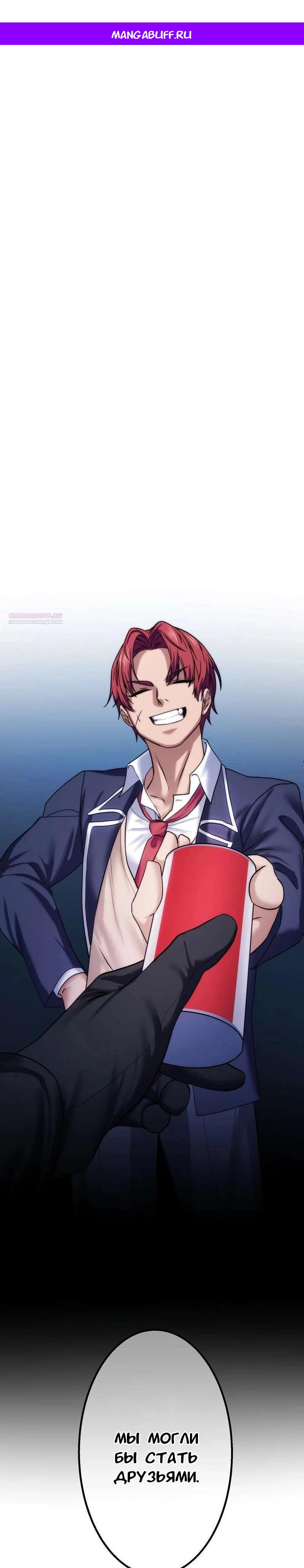 Манга Беспощадный стример - Глава 15 Страница 1