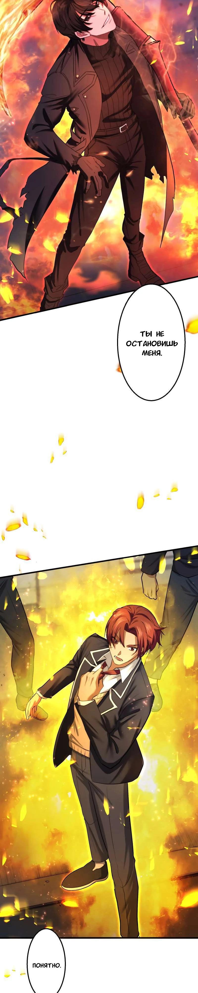 Манга Беспощадный стример - Глава 15 Страница 6