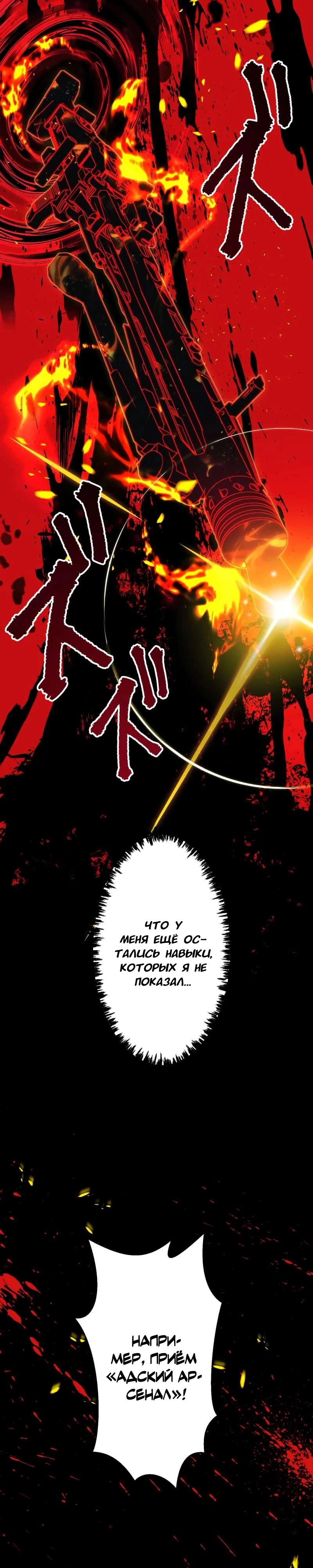 Манга Беспощадный стример - Глава 18 Страница 44