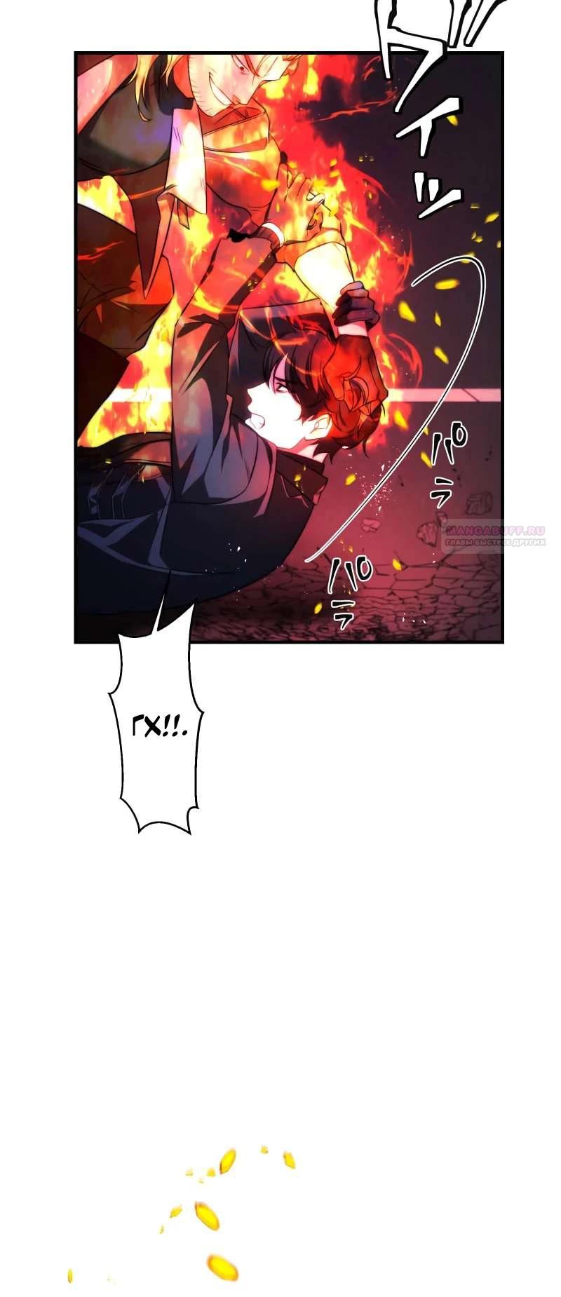 Манга Беспощадный стример - Глава 18 Страница 18