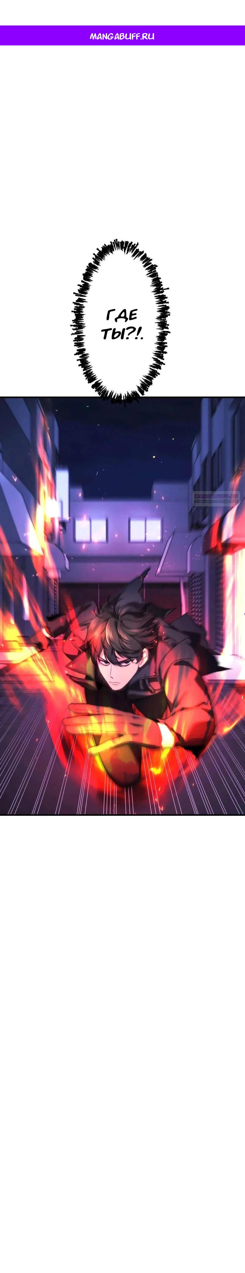 Манга Беспощадный стример - Глава 18 Страница 1