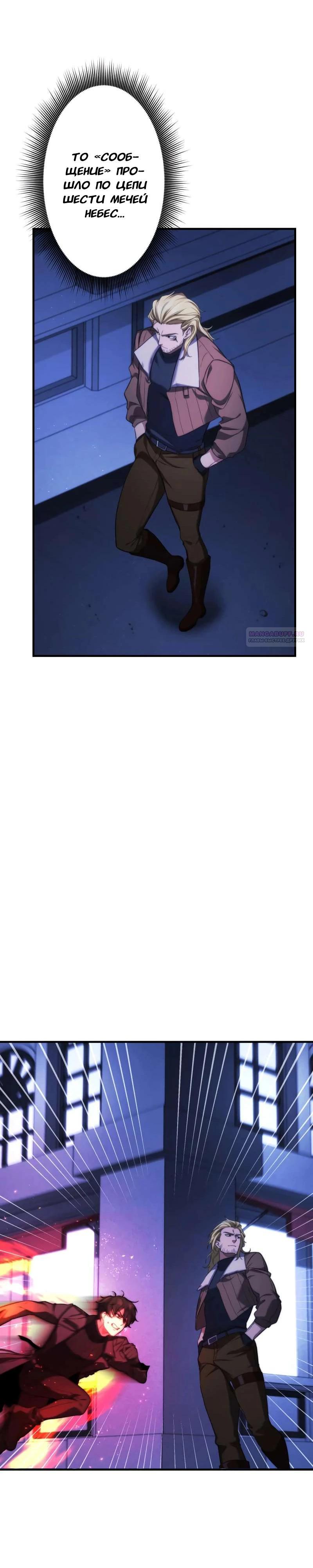 Манга Беспощадный стример - Глава 18 Страница 2