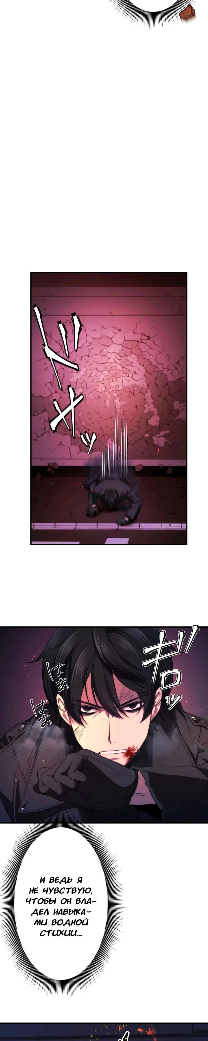 Манга Беспощадный стример - Глава 18 Страница 21