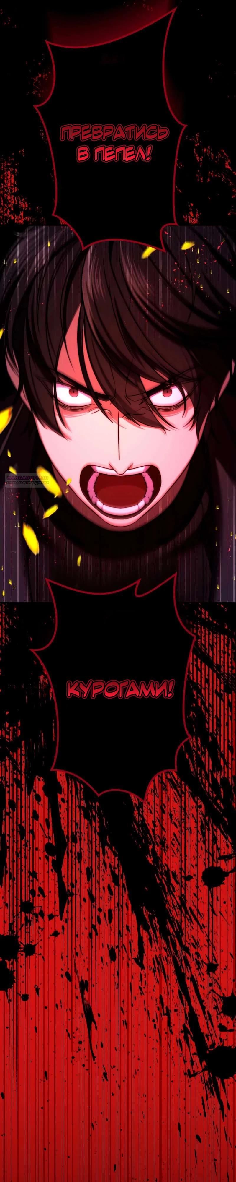 Манга Беспощадный стример - Глава 18 Страница 46