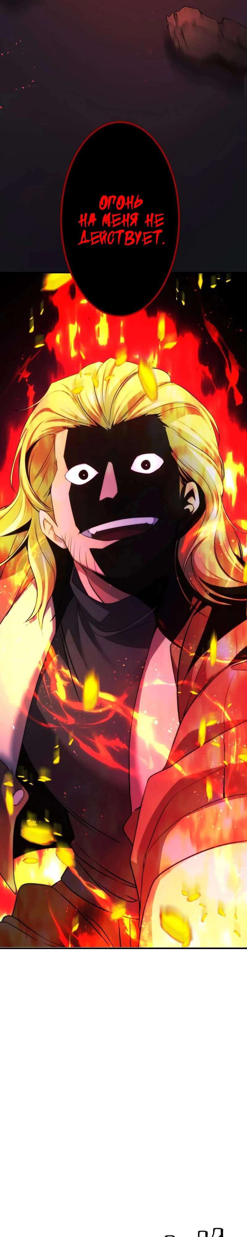 Манга Беспощадный стример - Глава 18 Страница 17