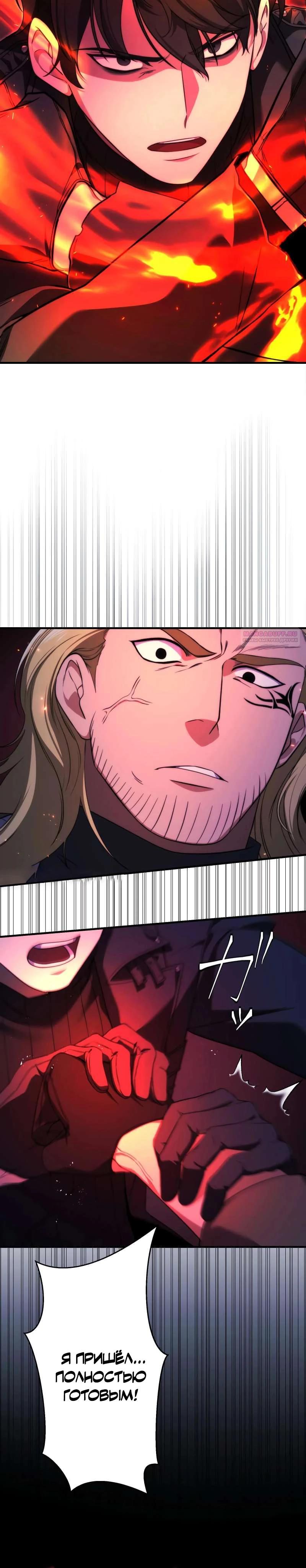 Манга Беспощадный стример - Глава 18 Страница 10