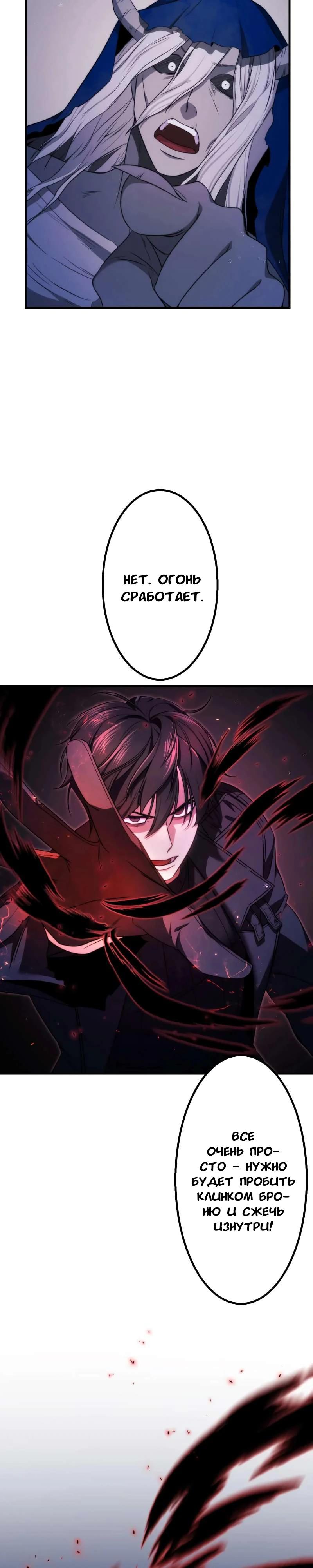 Манга Беспощадный стример - Глава 18 Страница 33